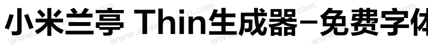 小米兰亭 Thin生成器字体转换